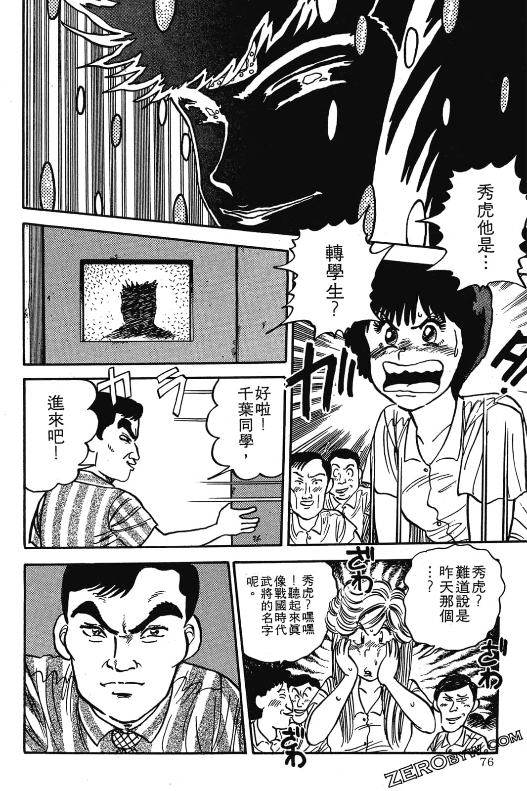 Page 77