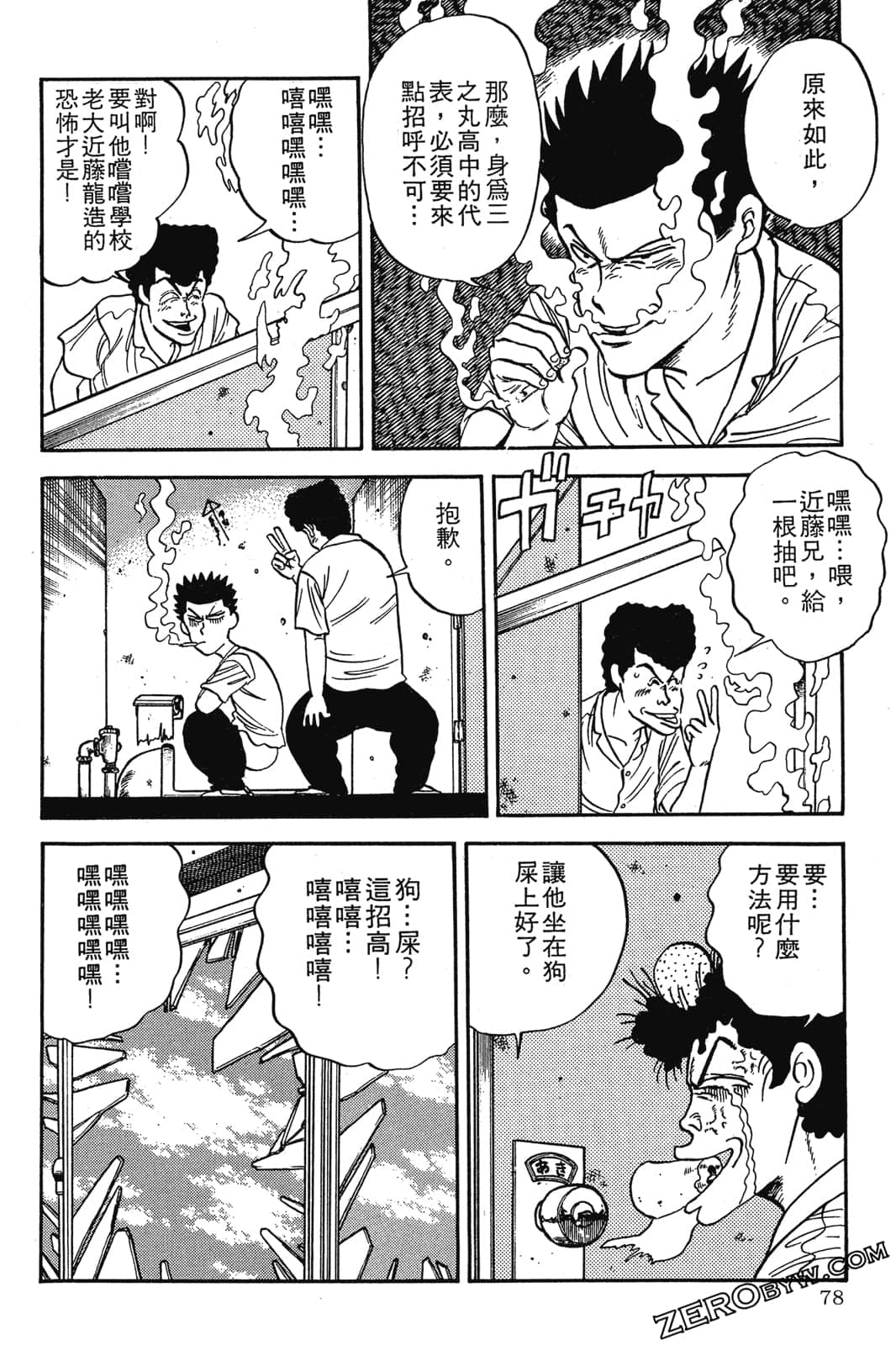 Page 79