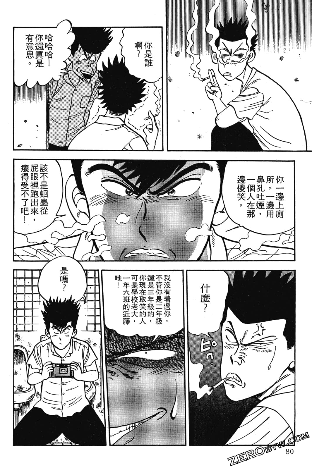Page 81