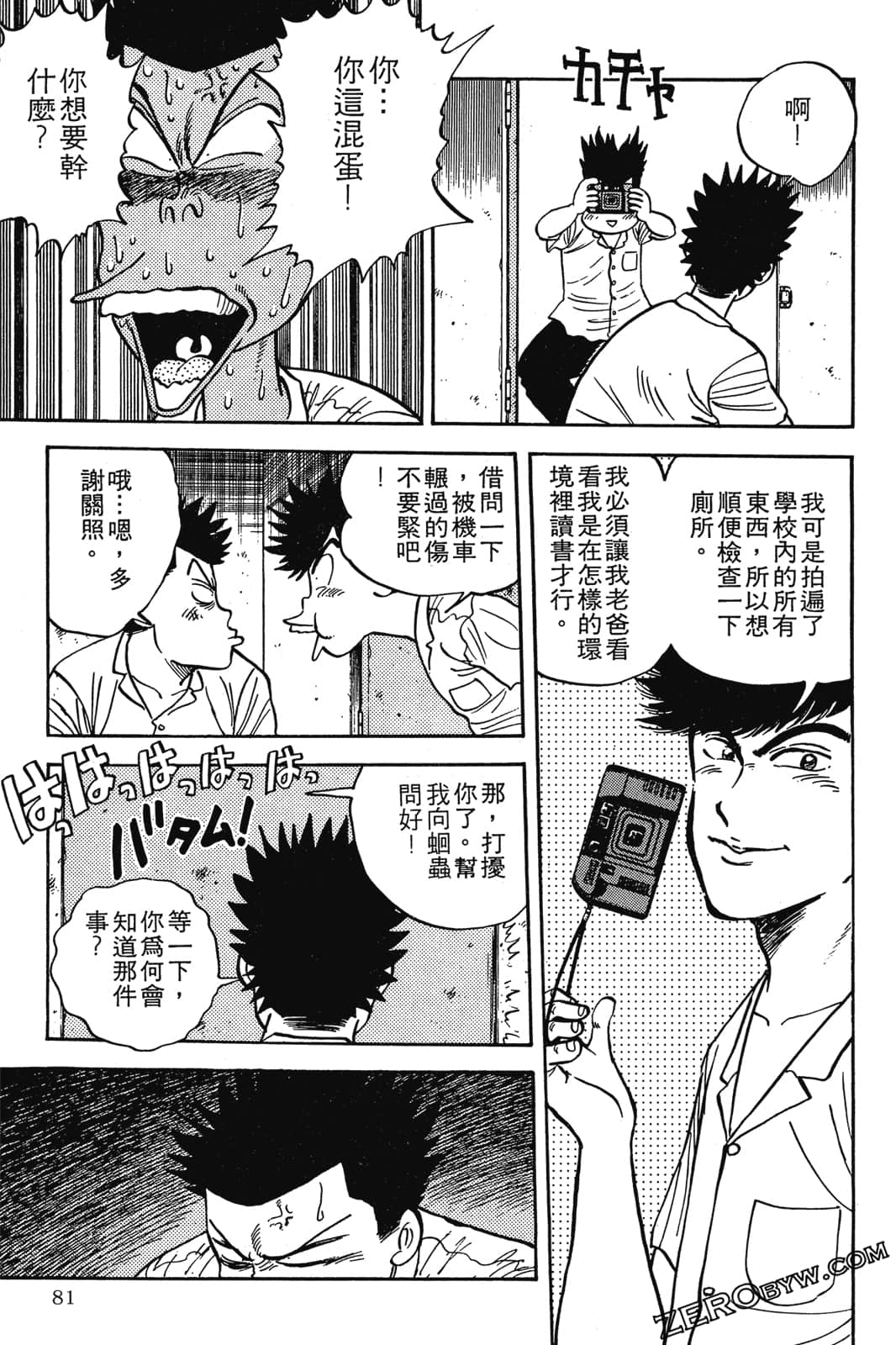 Page 82