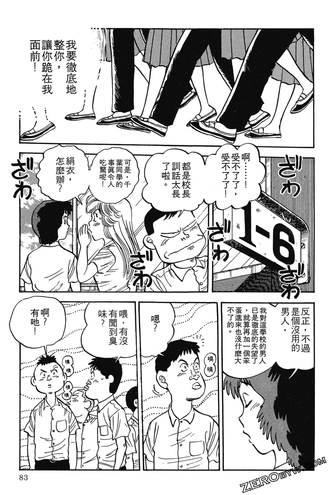 Page 84