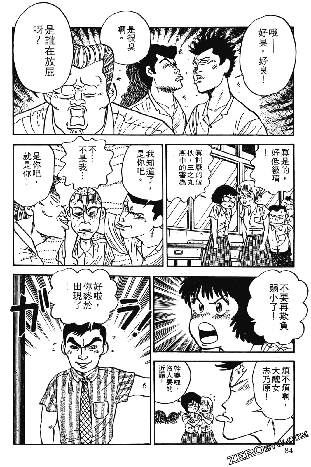 Page 85