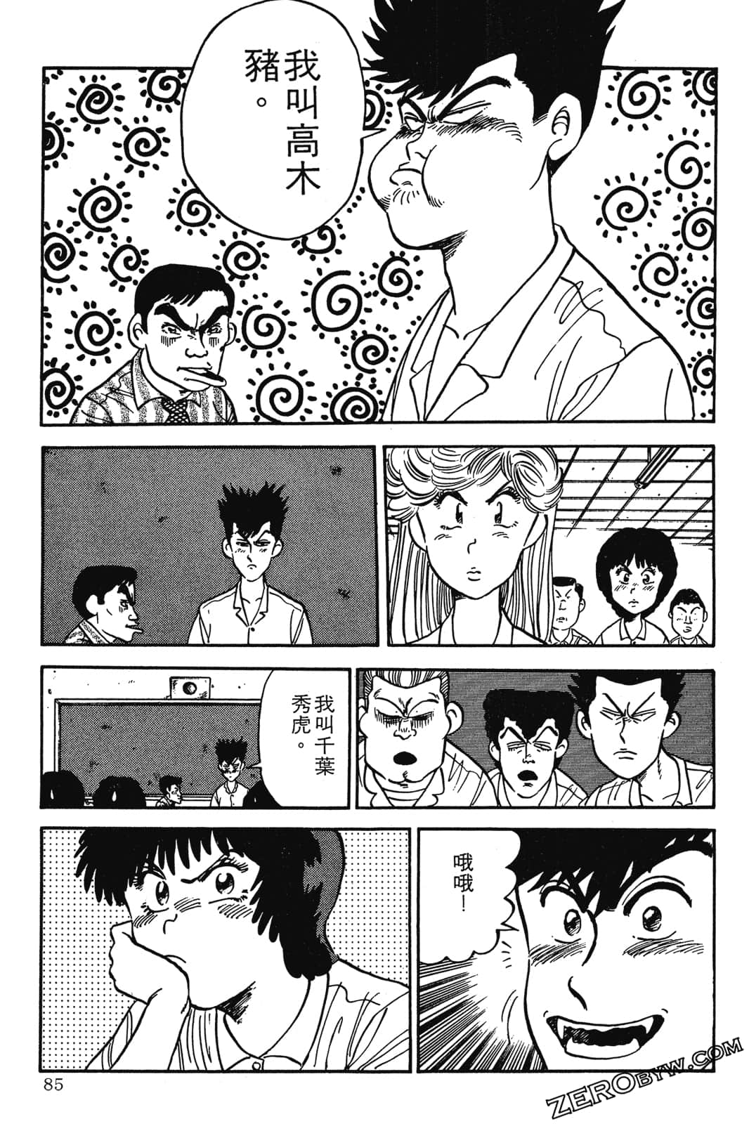 Page 86