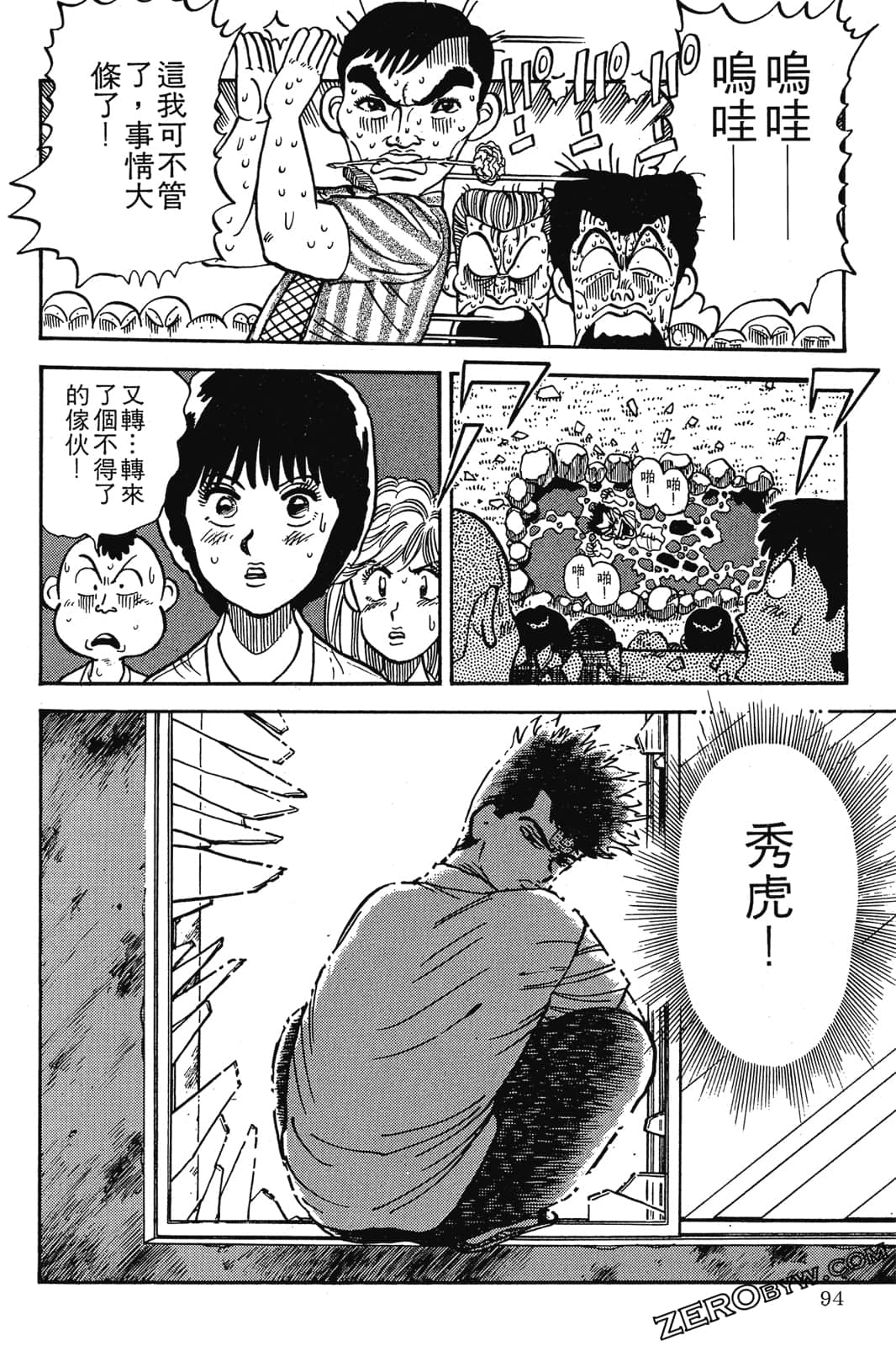 Page 95
