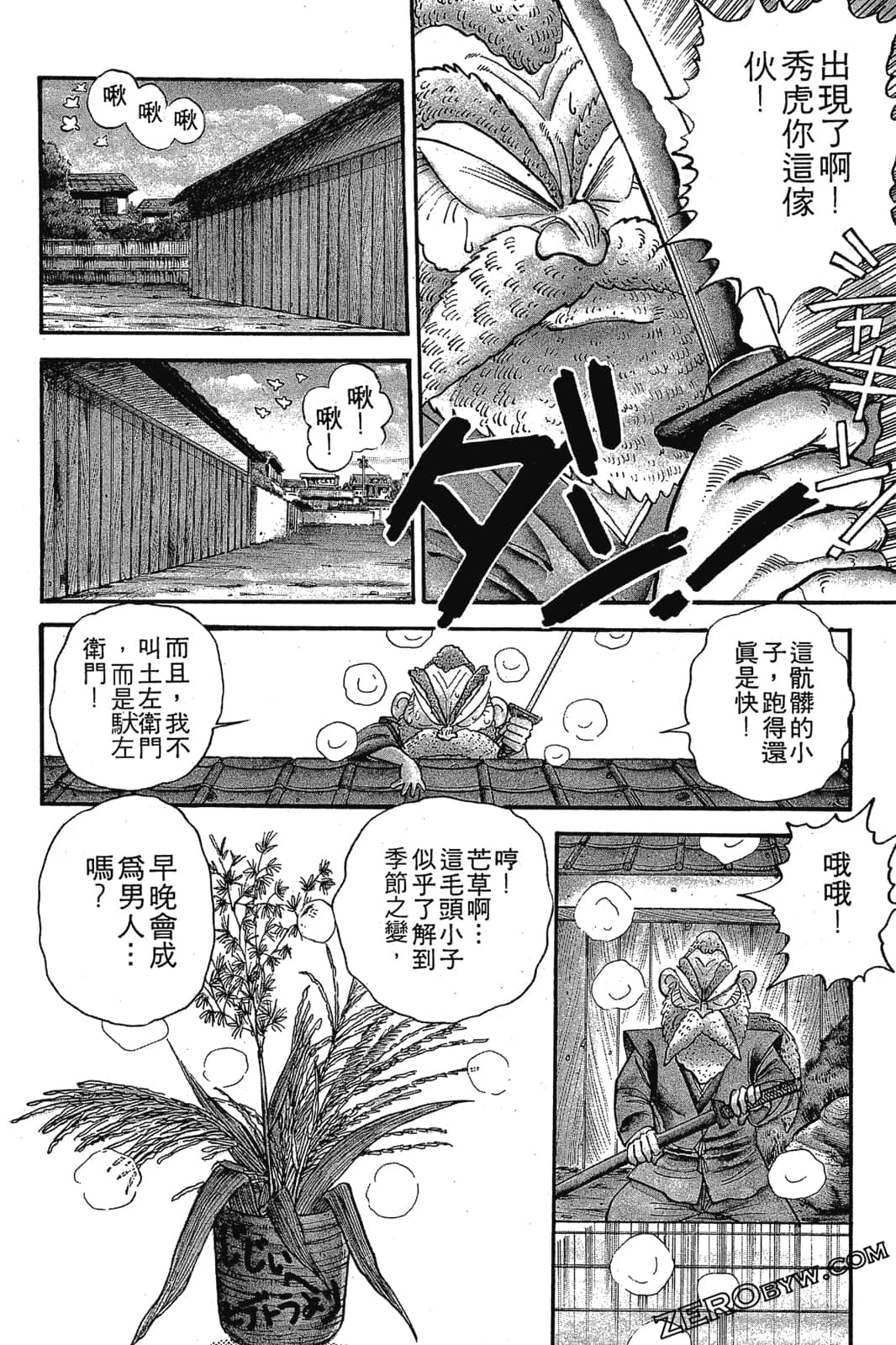 Page 97