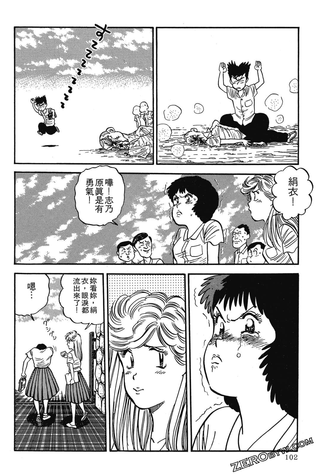 Page 103