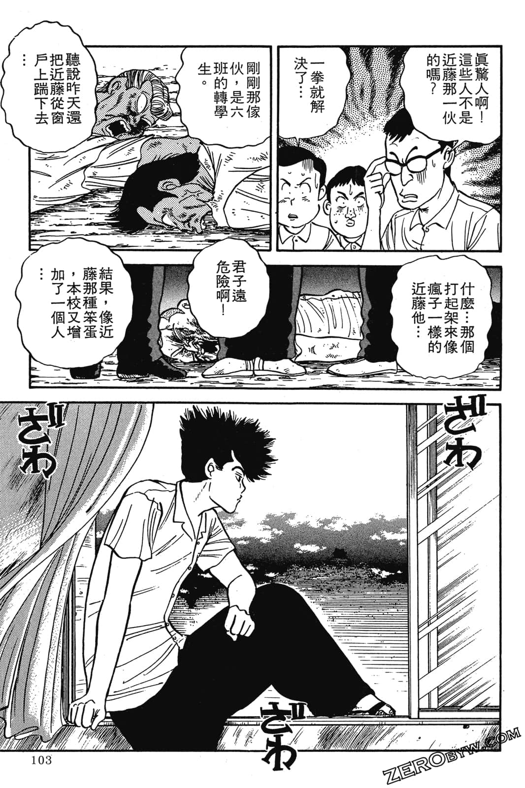 Page 104