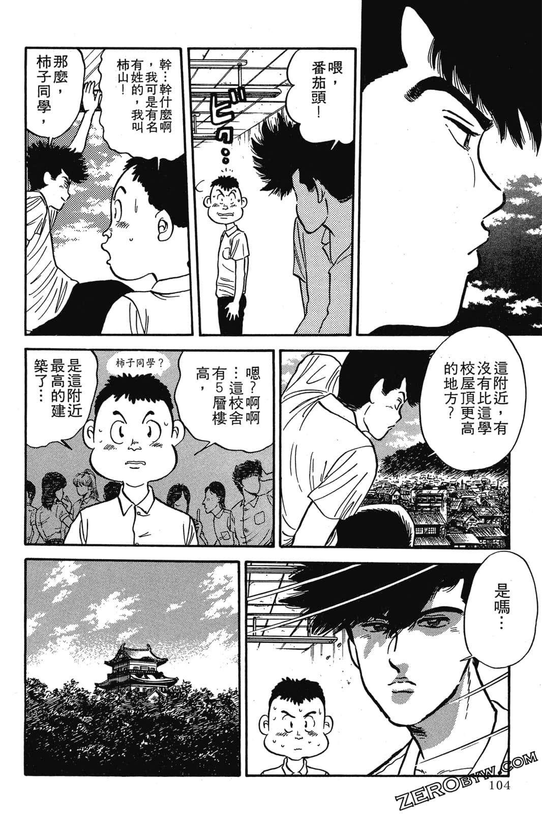 Page 105