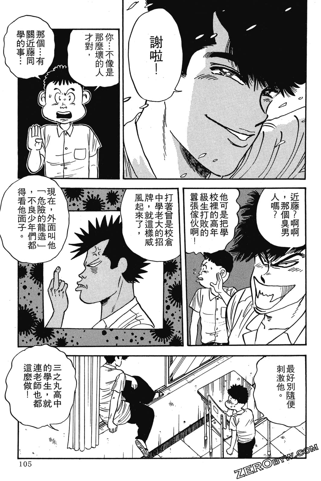 Page 106