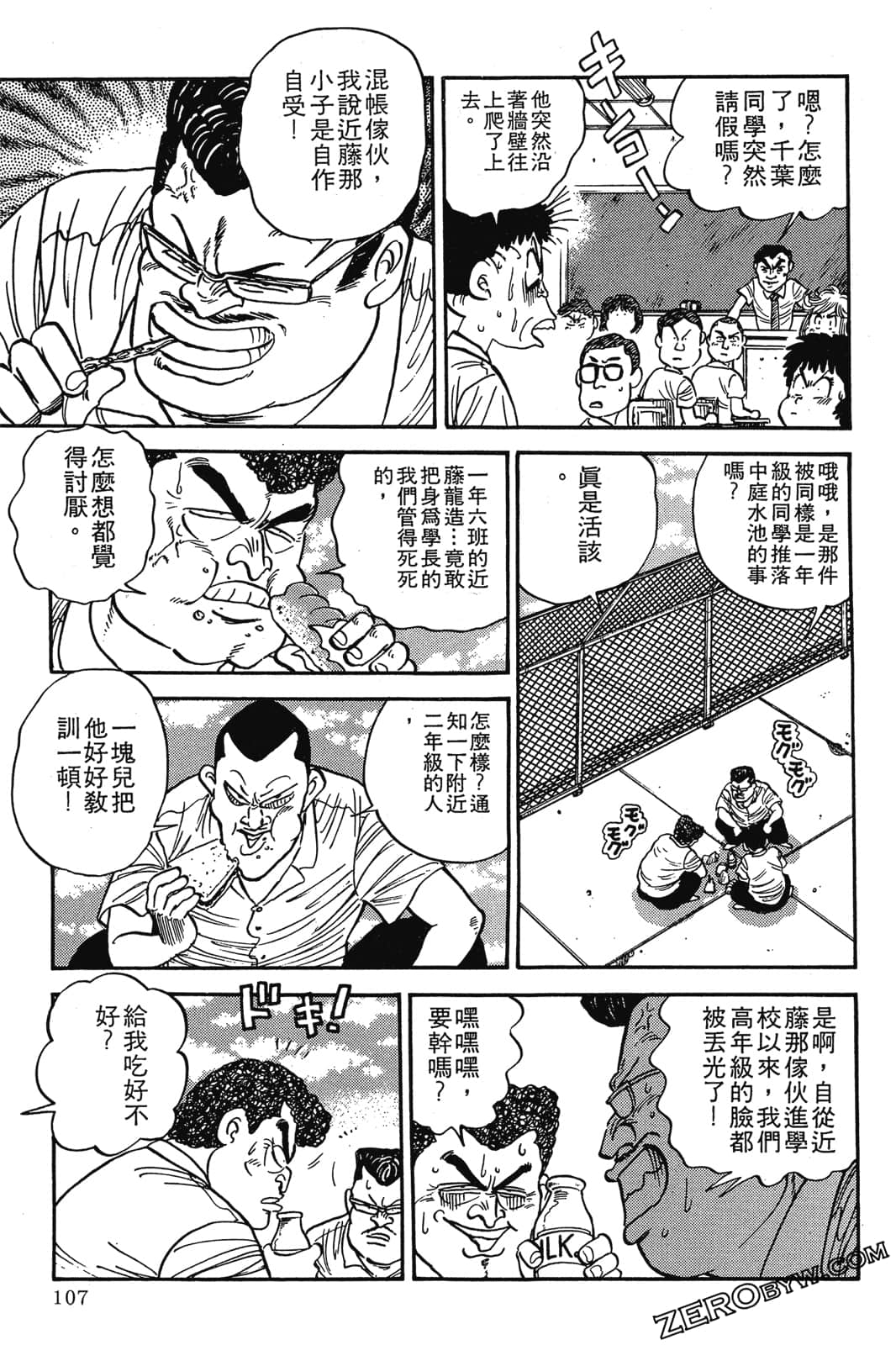 Page 108