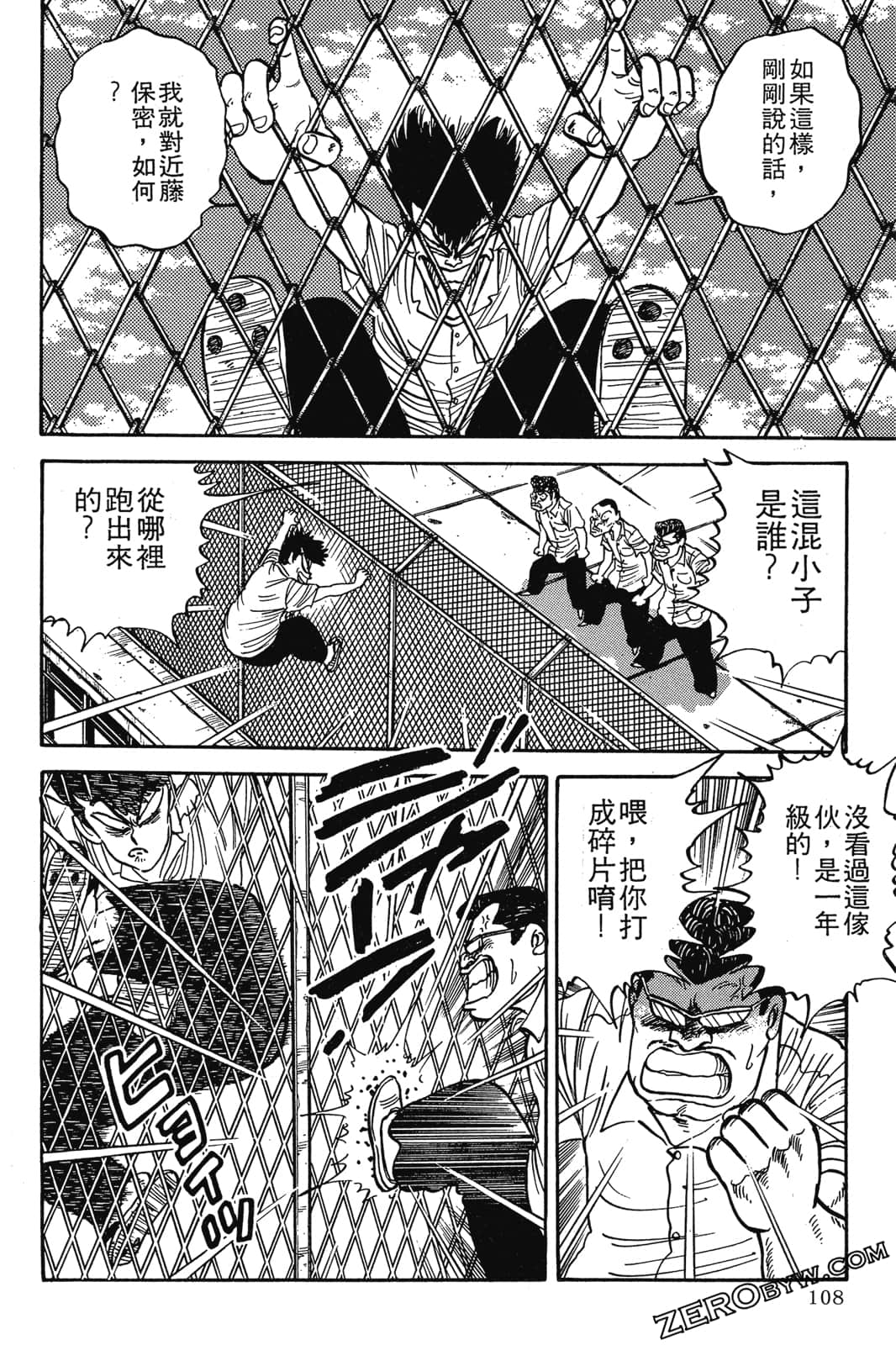 Page 109