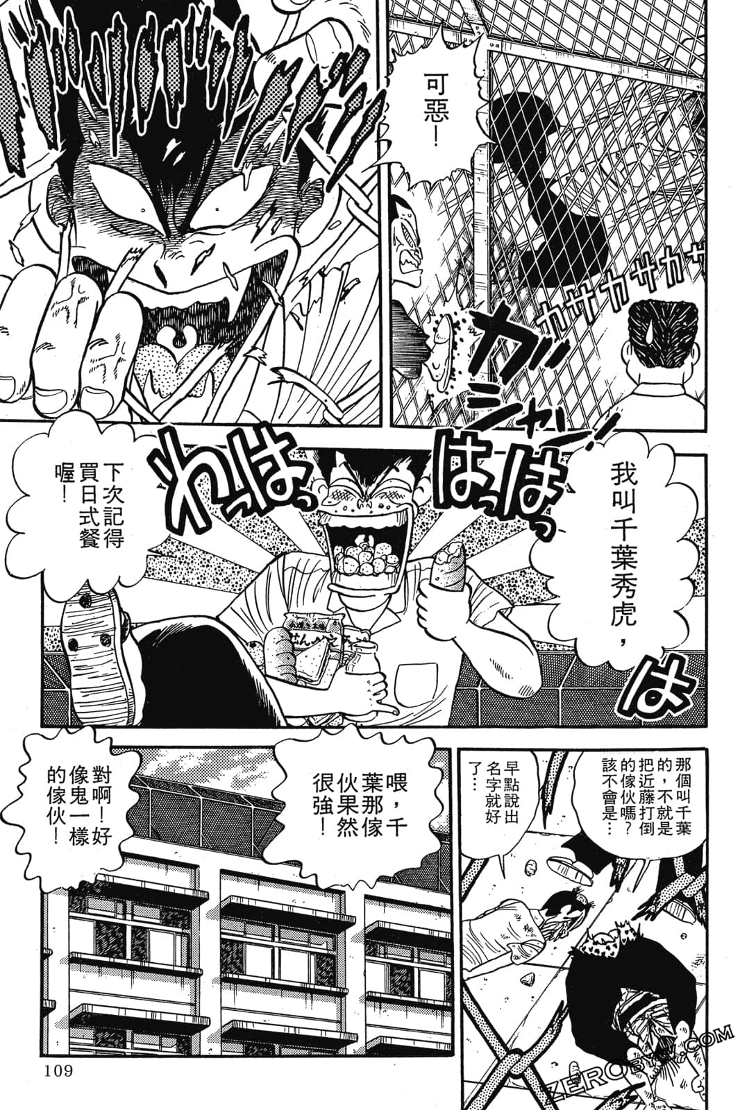 Page 110