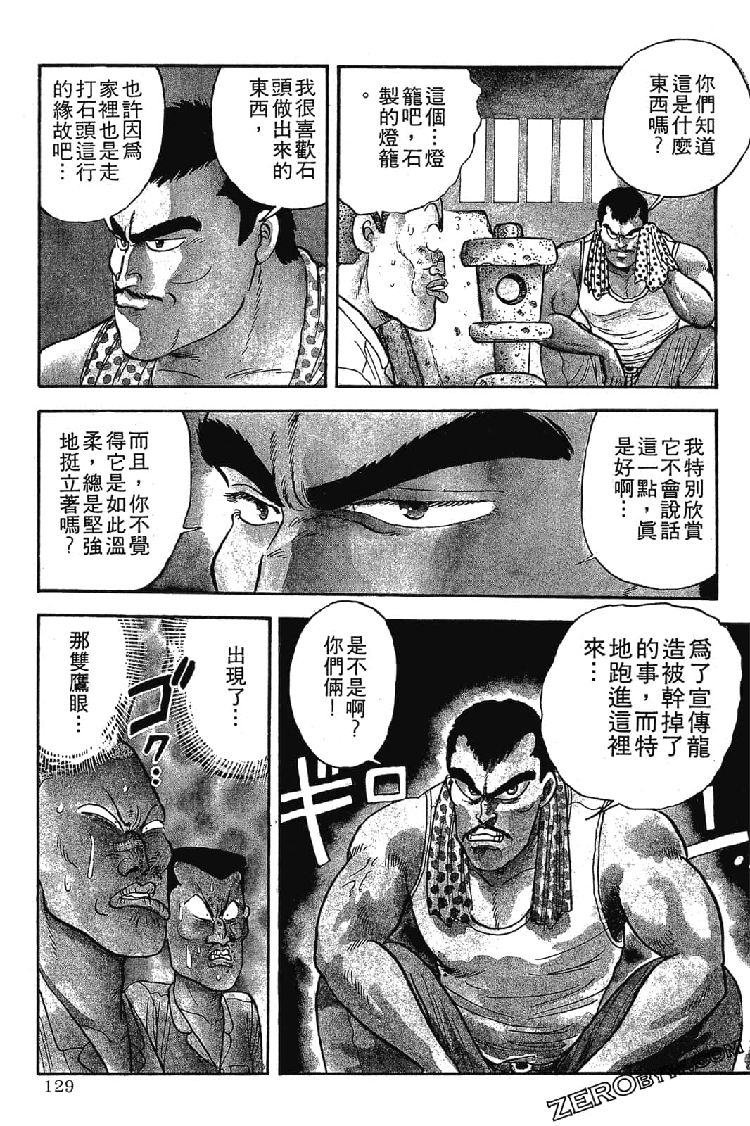 Page 130