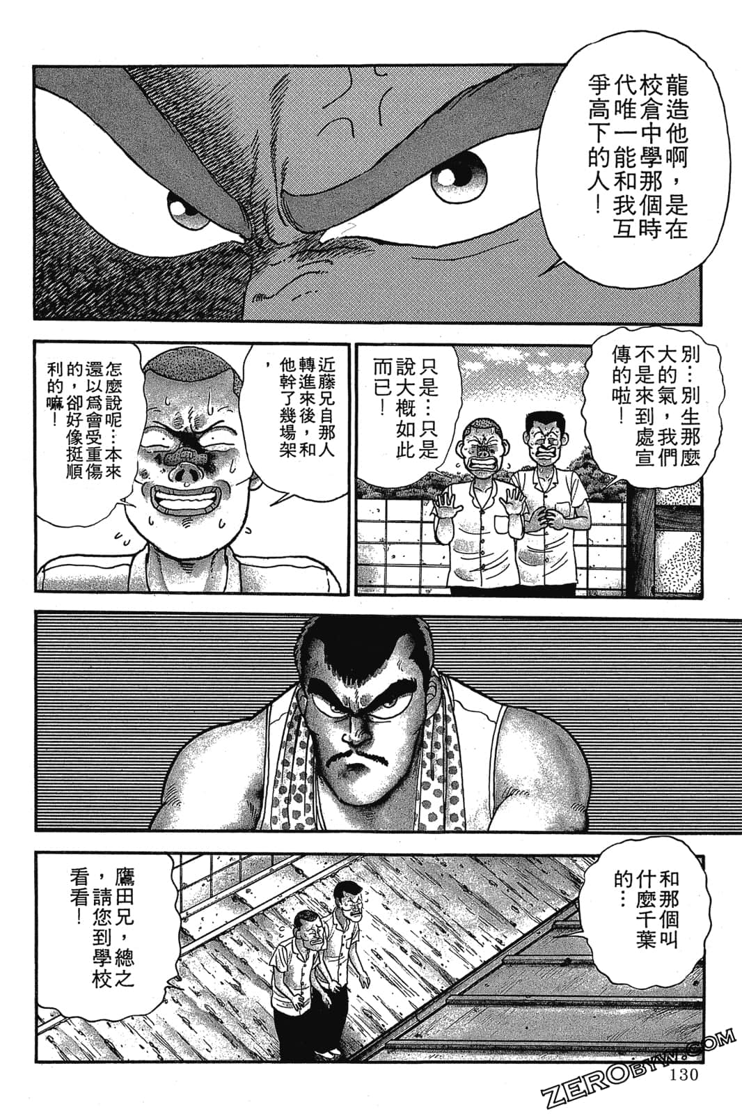 Page 131