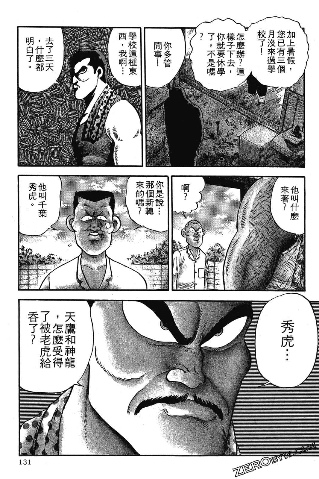 Page 132