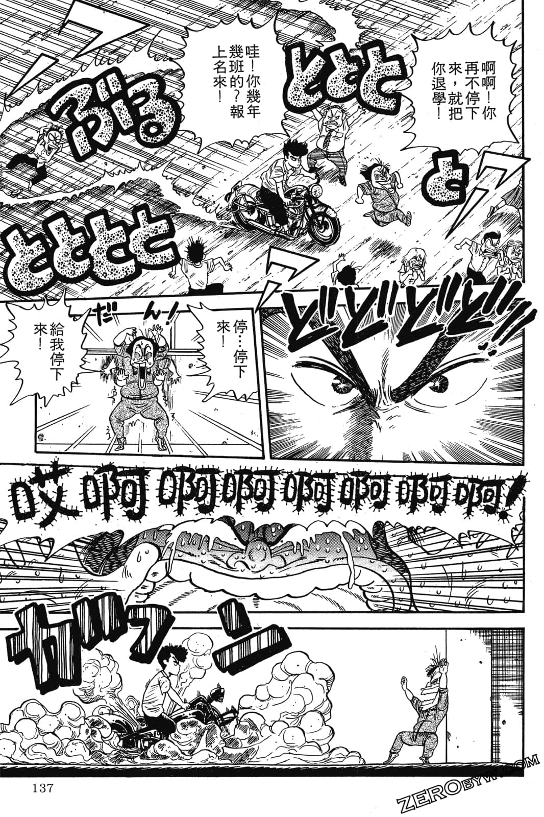 Page 138