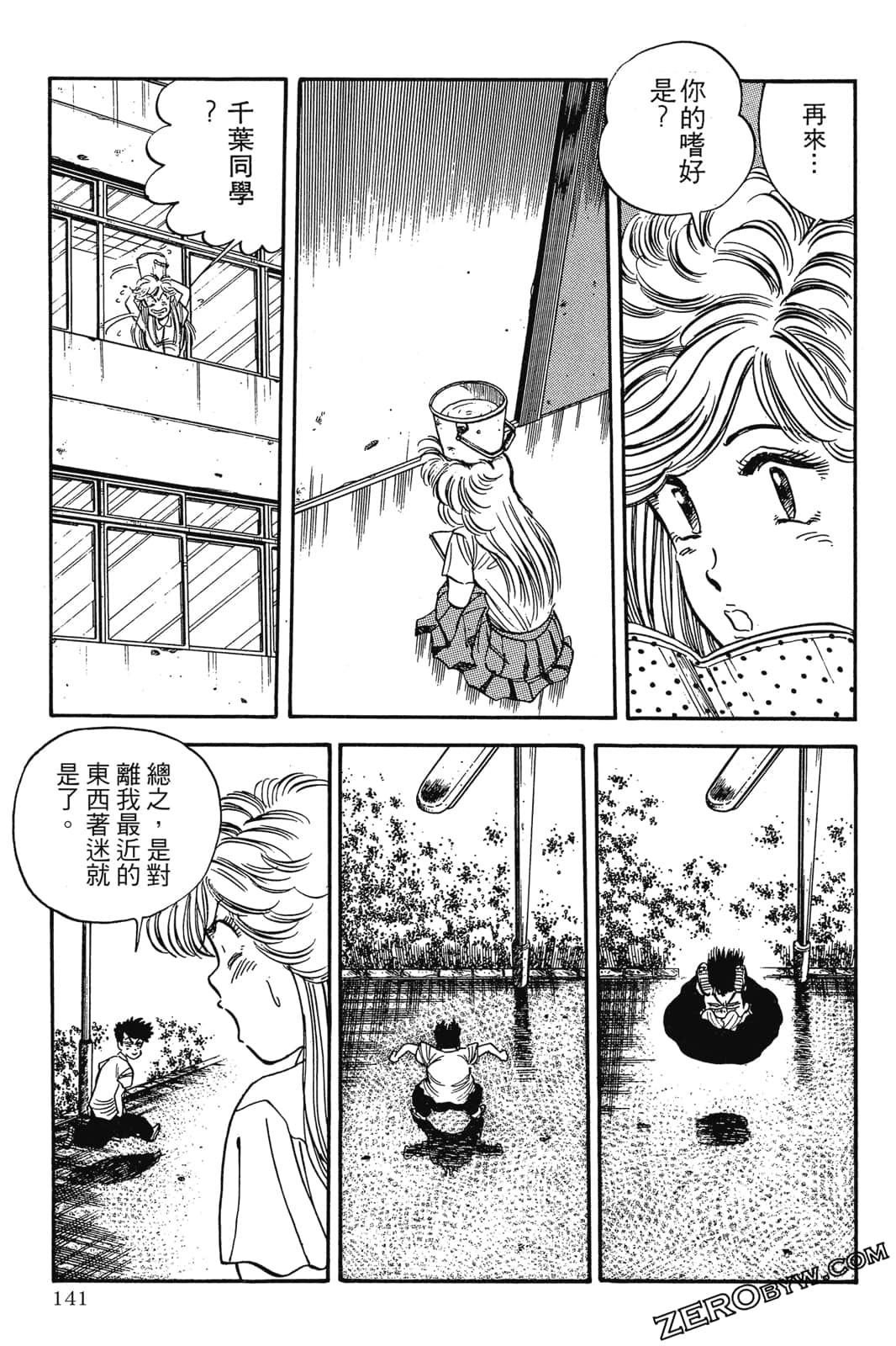 Page 142