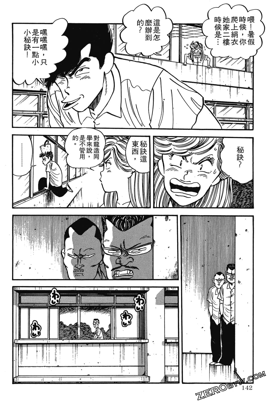 Page 143