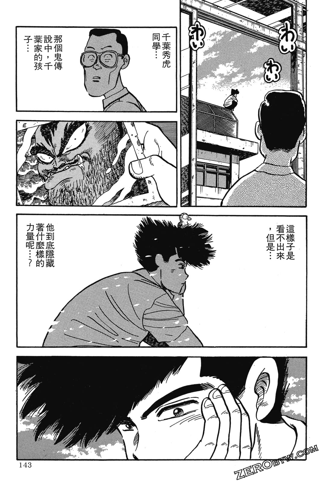 Page 144