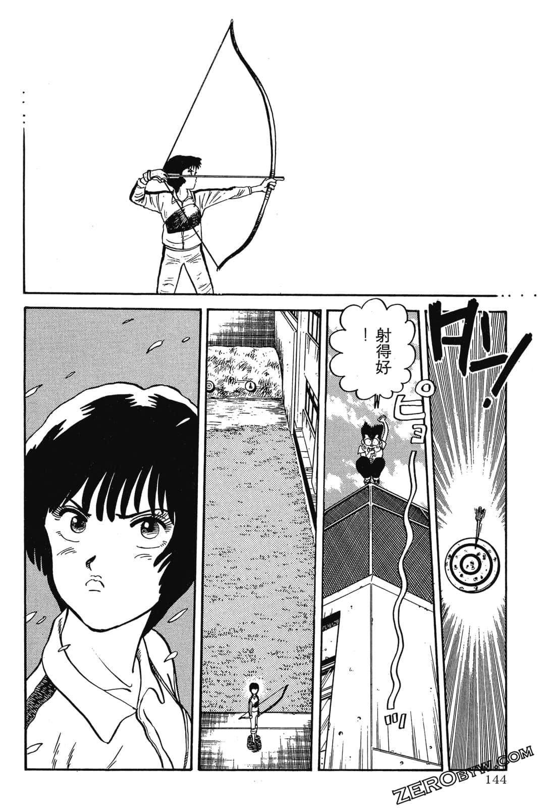 Page 145