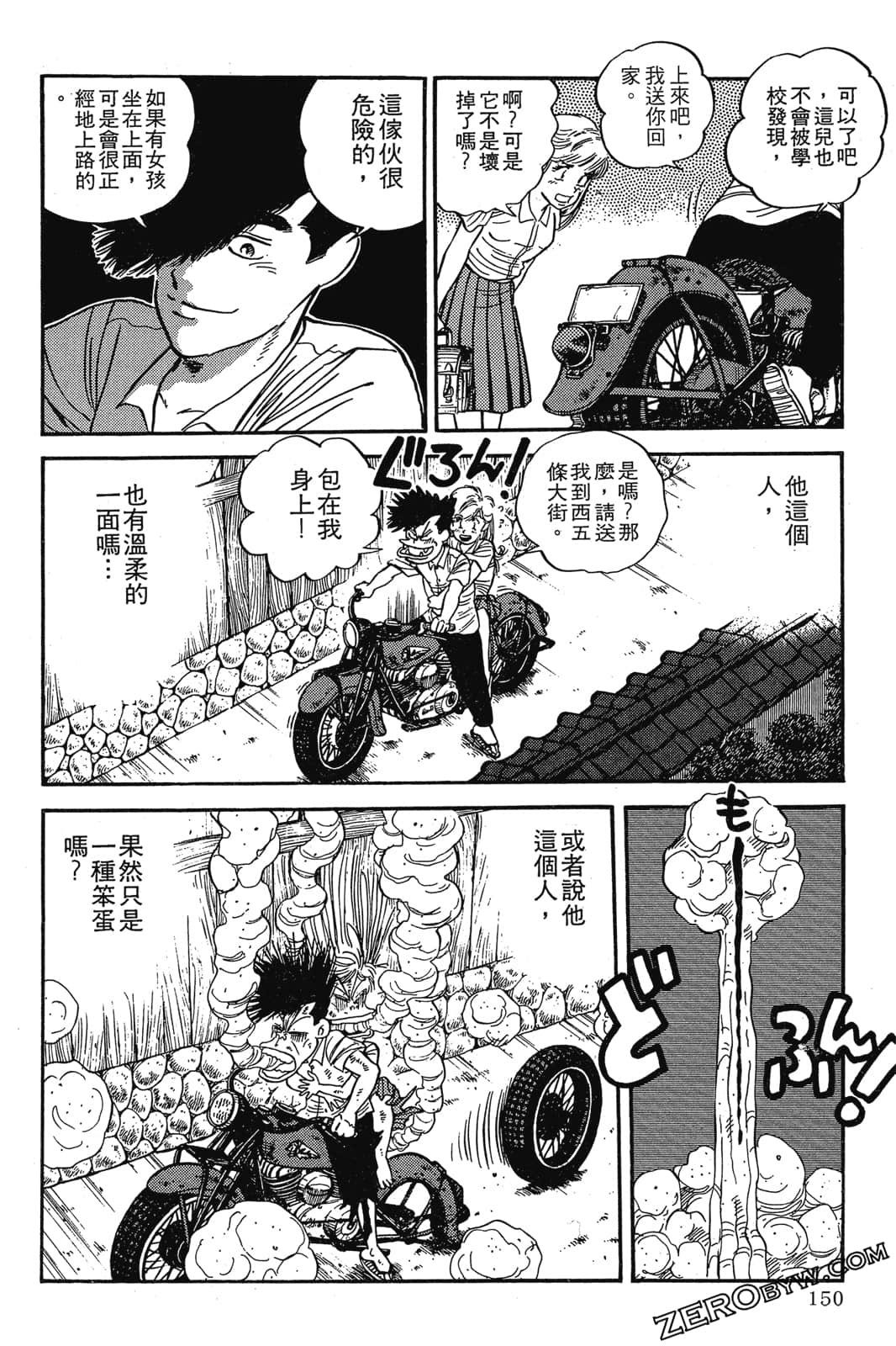 Page 151