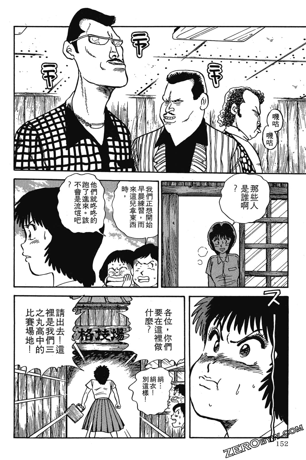 Page 153