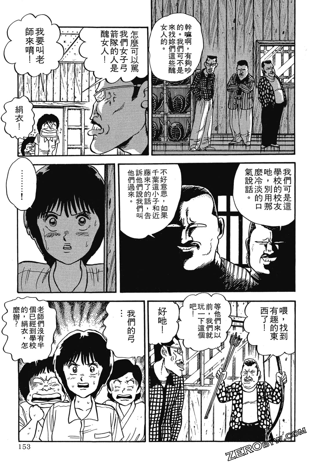 Page 154