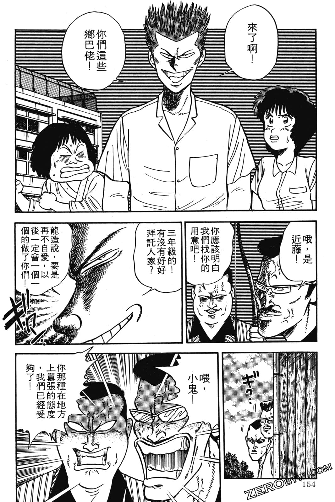 Page 155