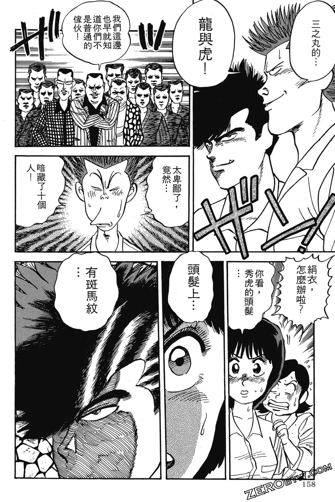 Page 159