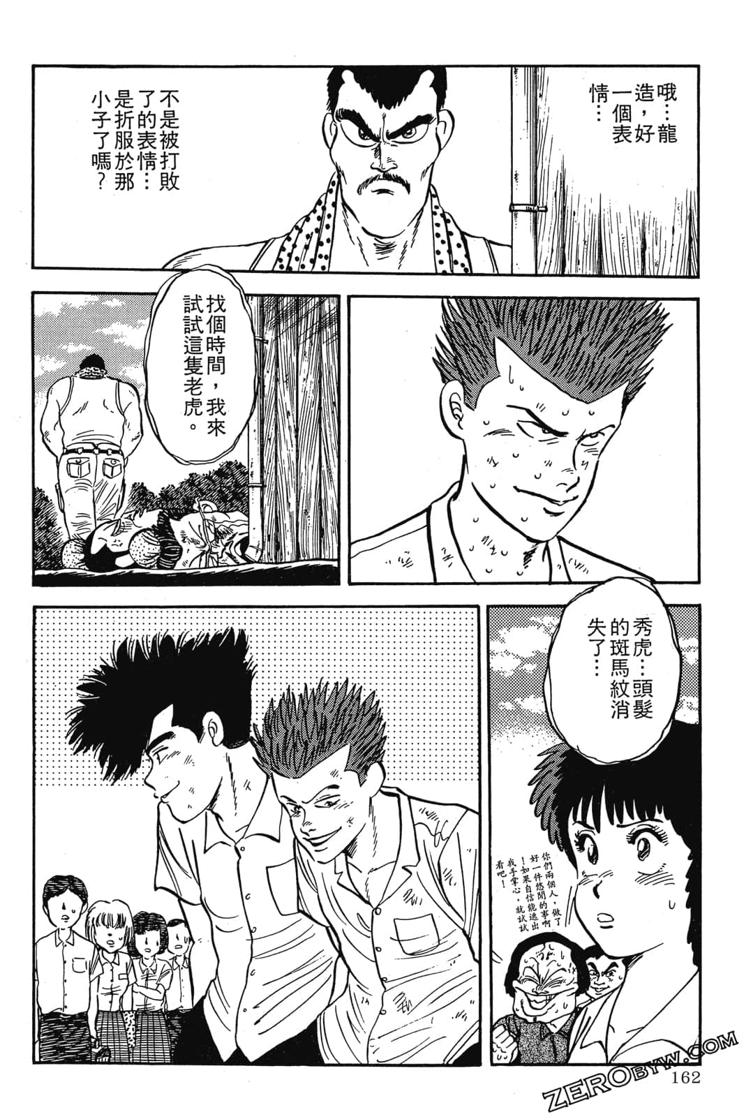 Page 163