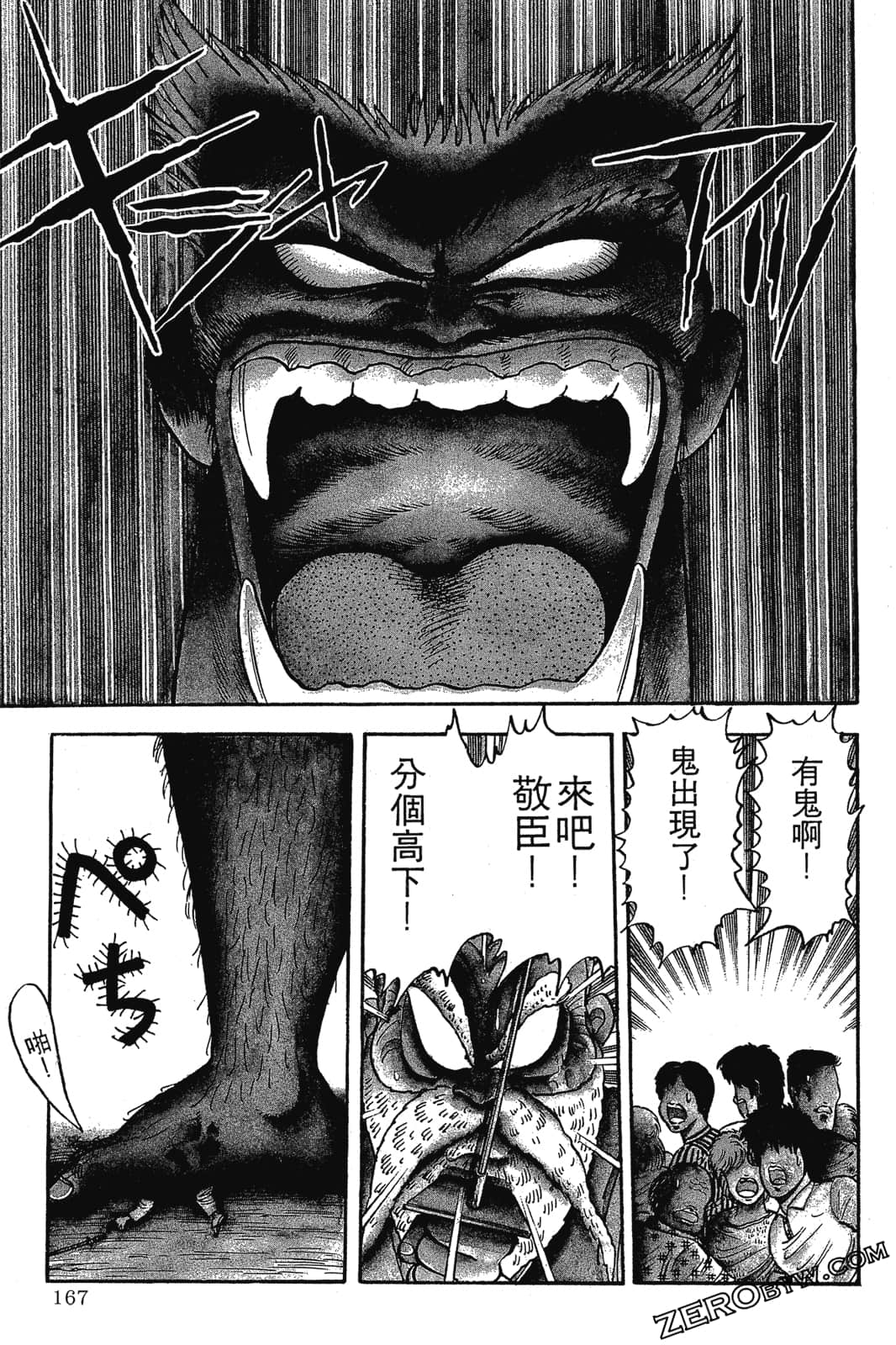 Page 168