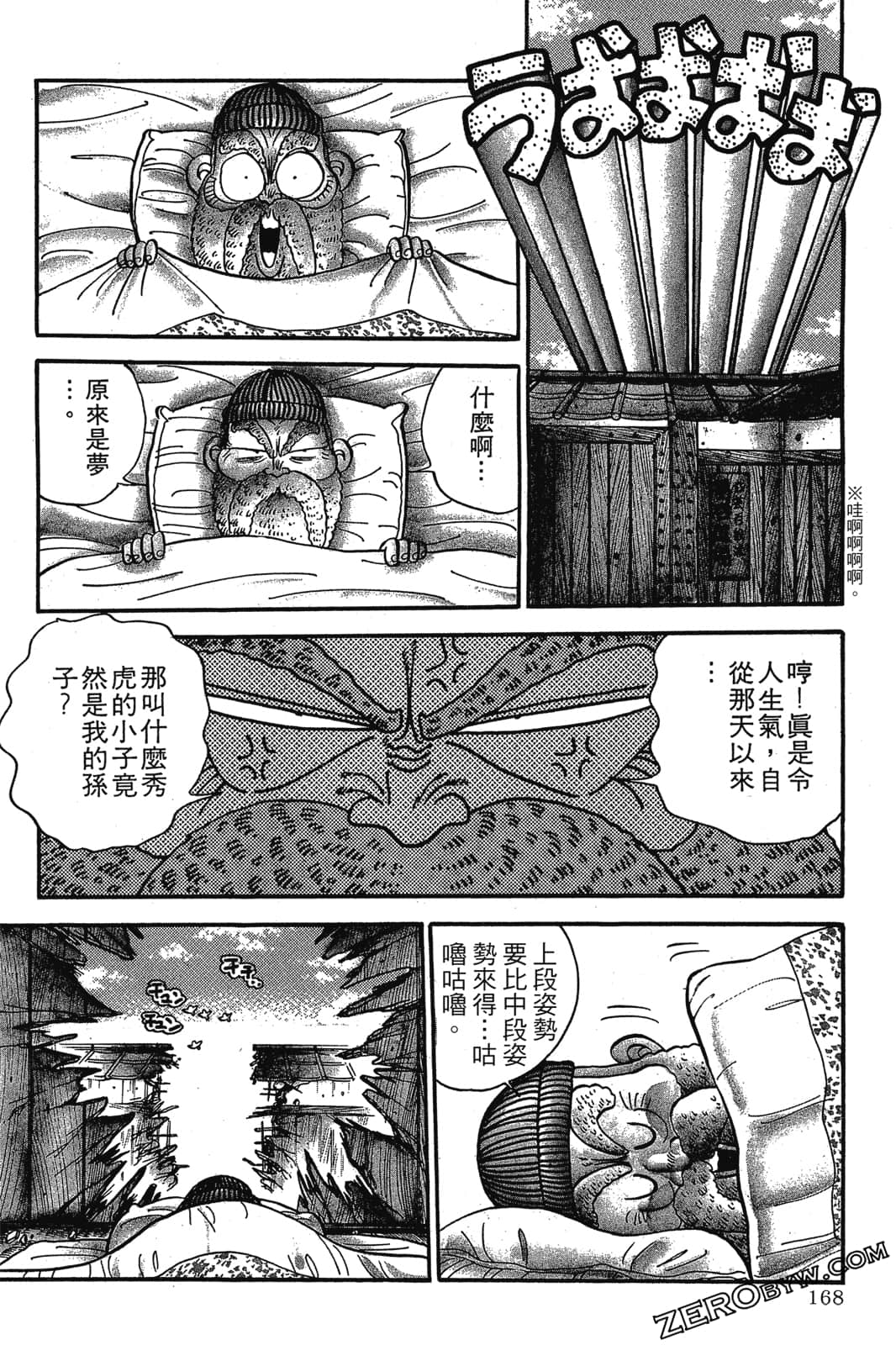 Page 169
