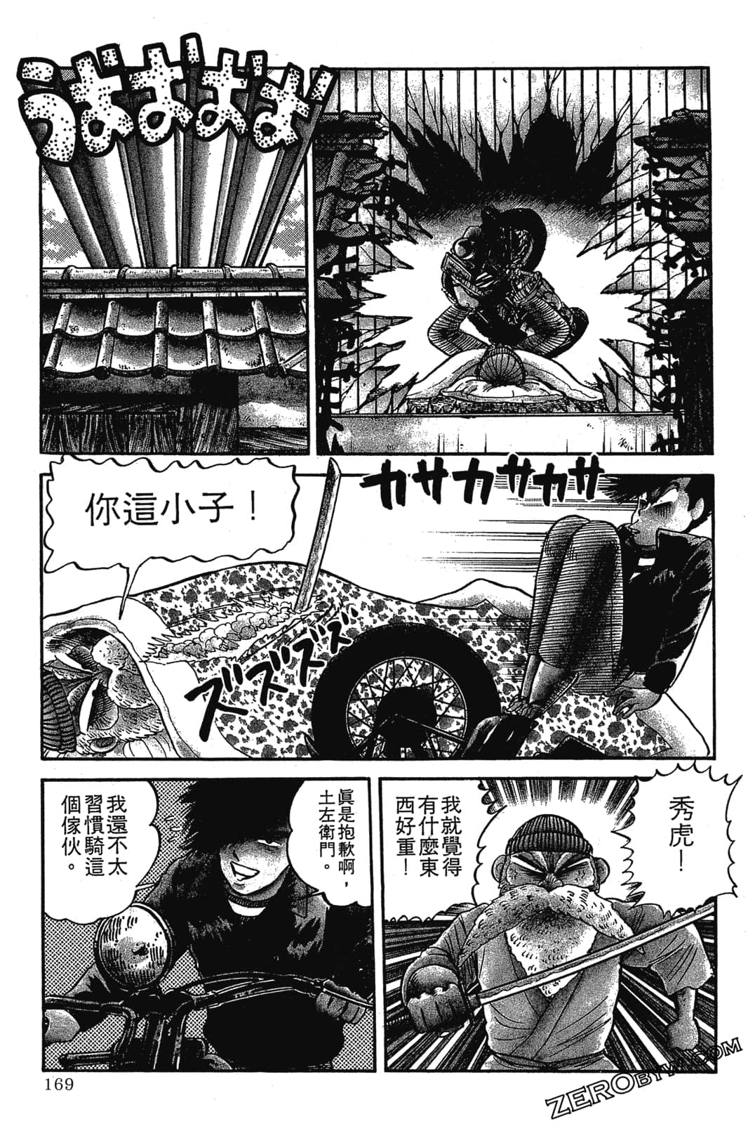 Page 170