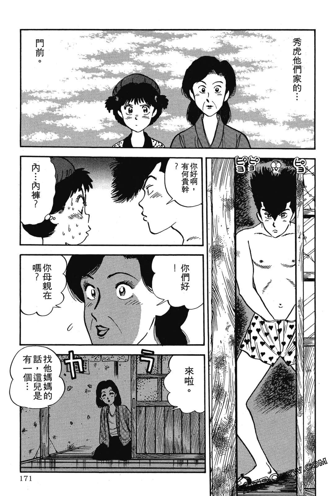 Page 172