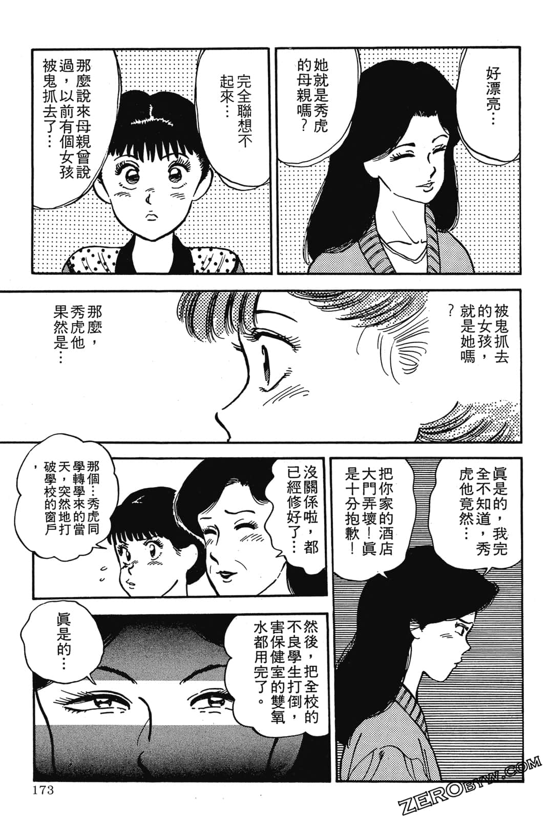 Page 174