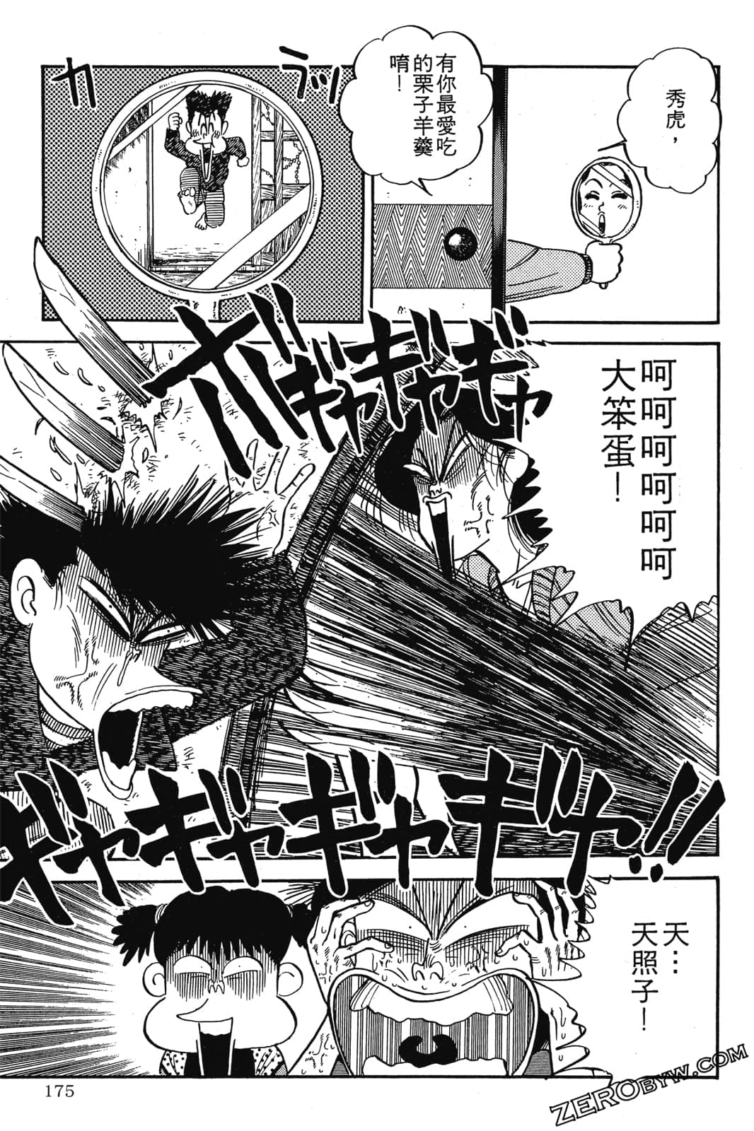 Page 176