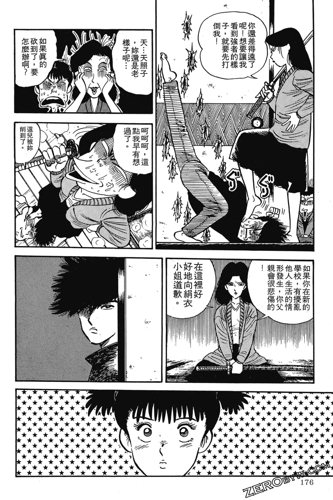 Page 177