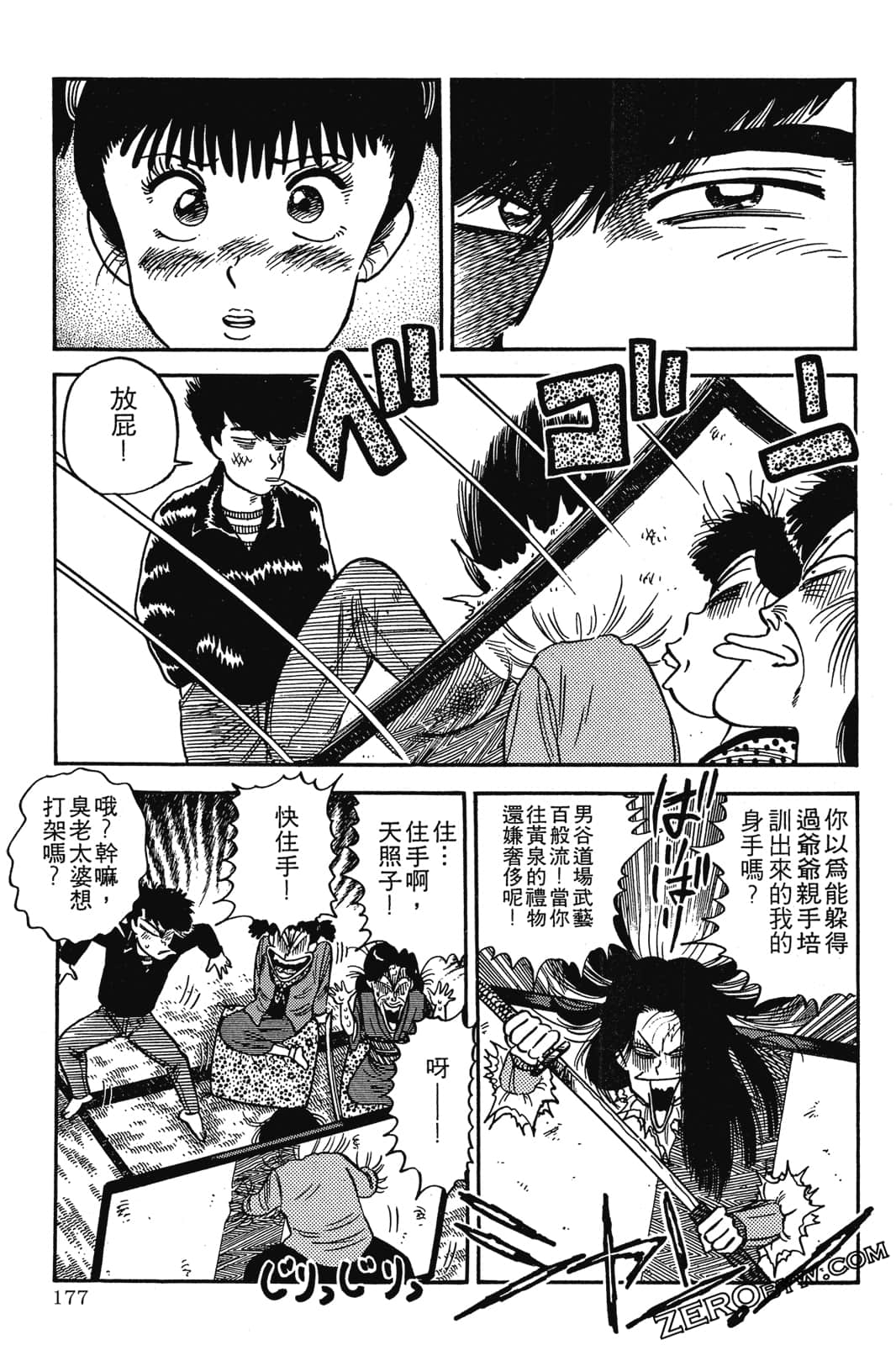 Page 178