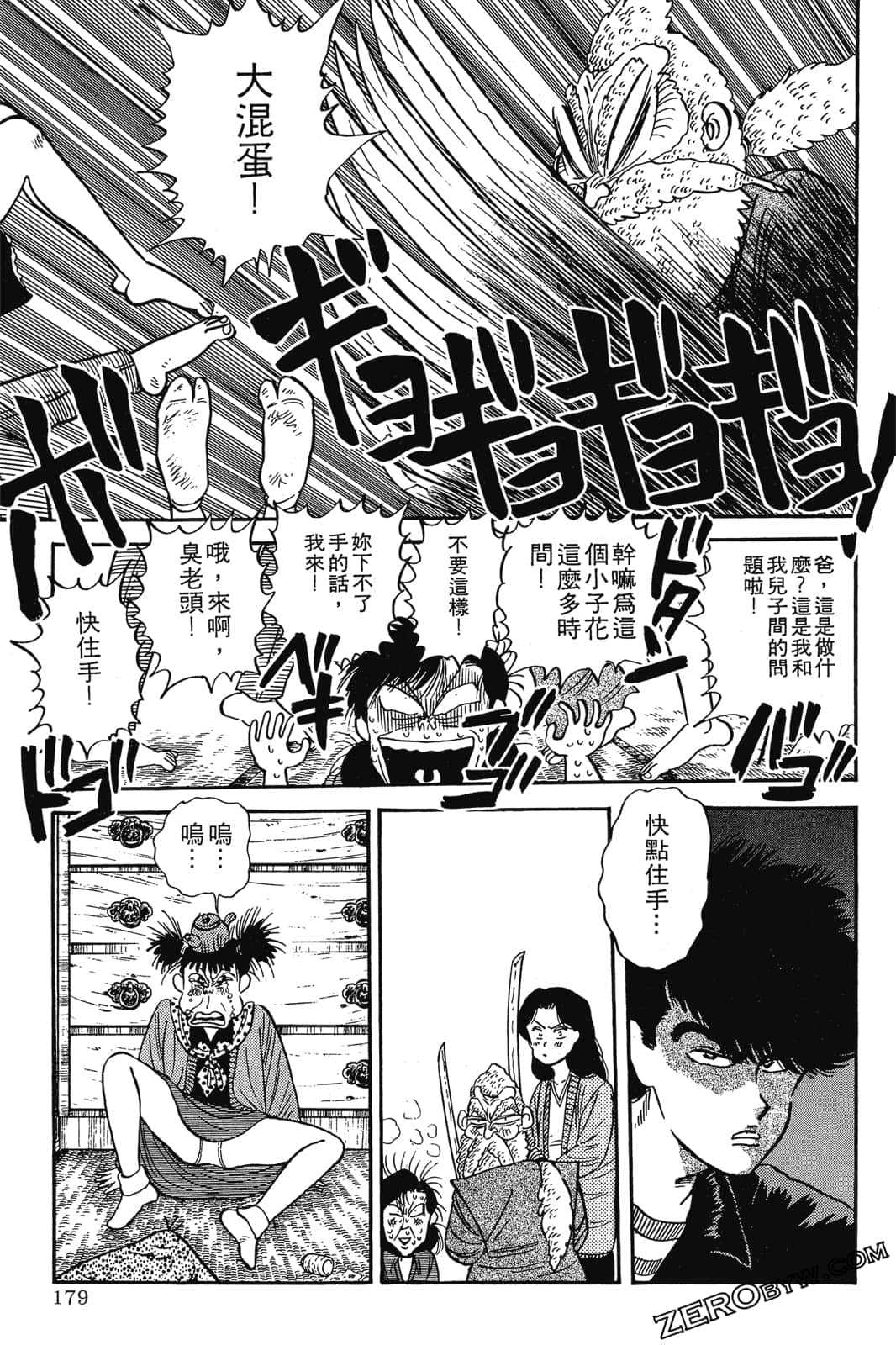 Page 180