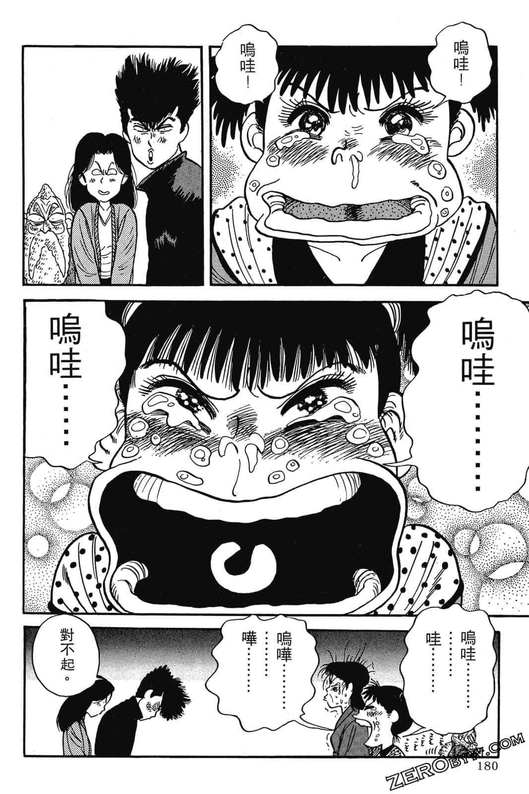 Page 181