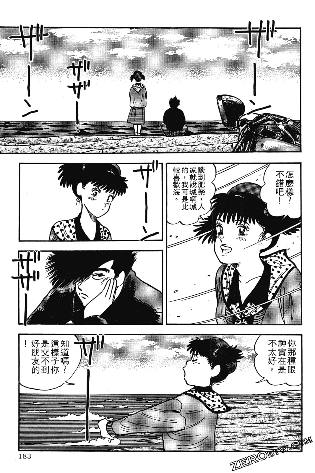 Page 184