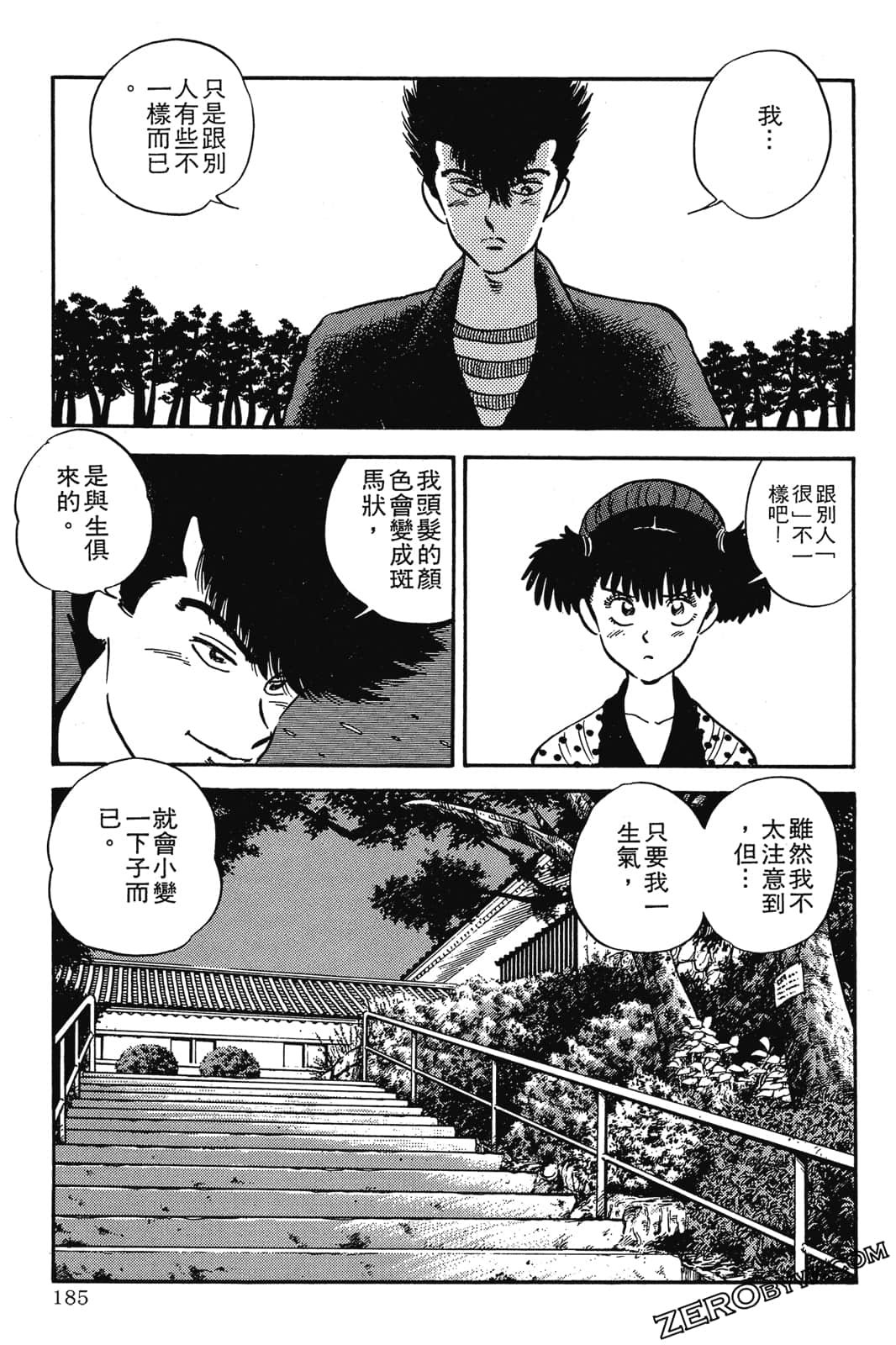 Page 186