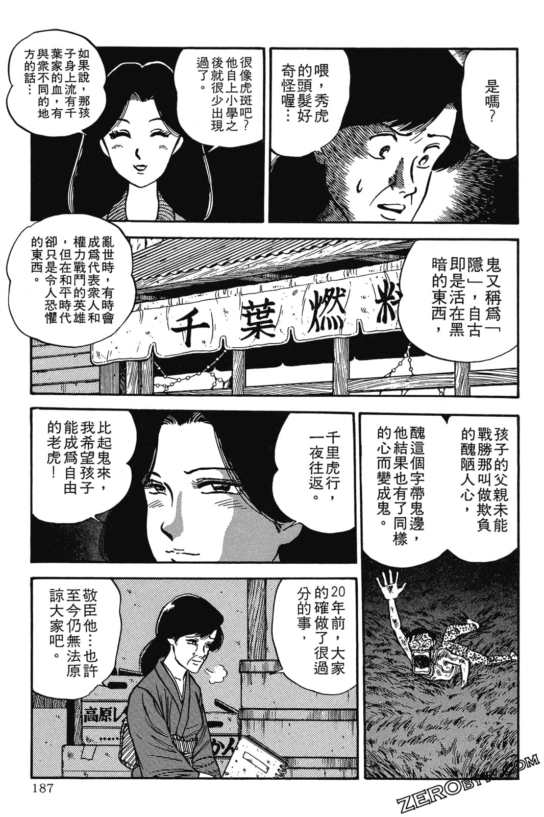 Page 188
