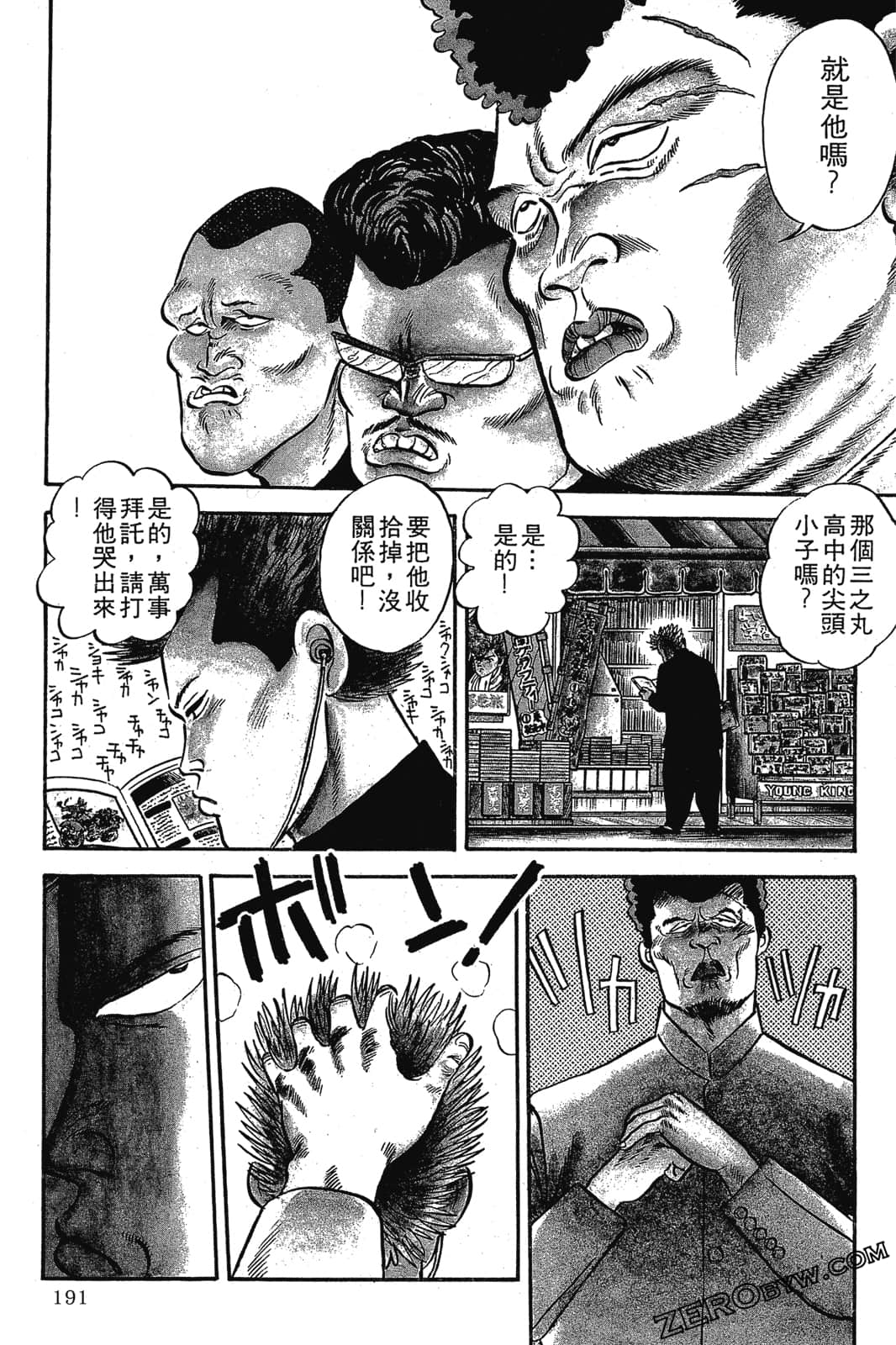 Page 192