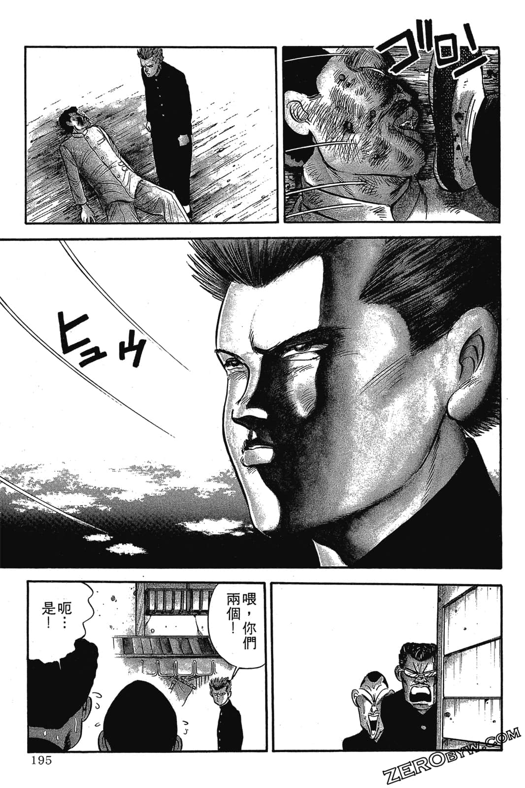 Page 196