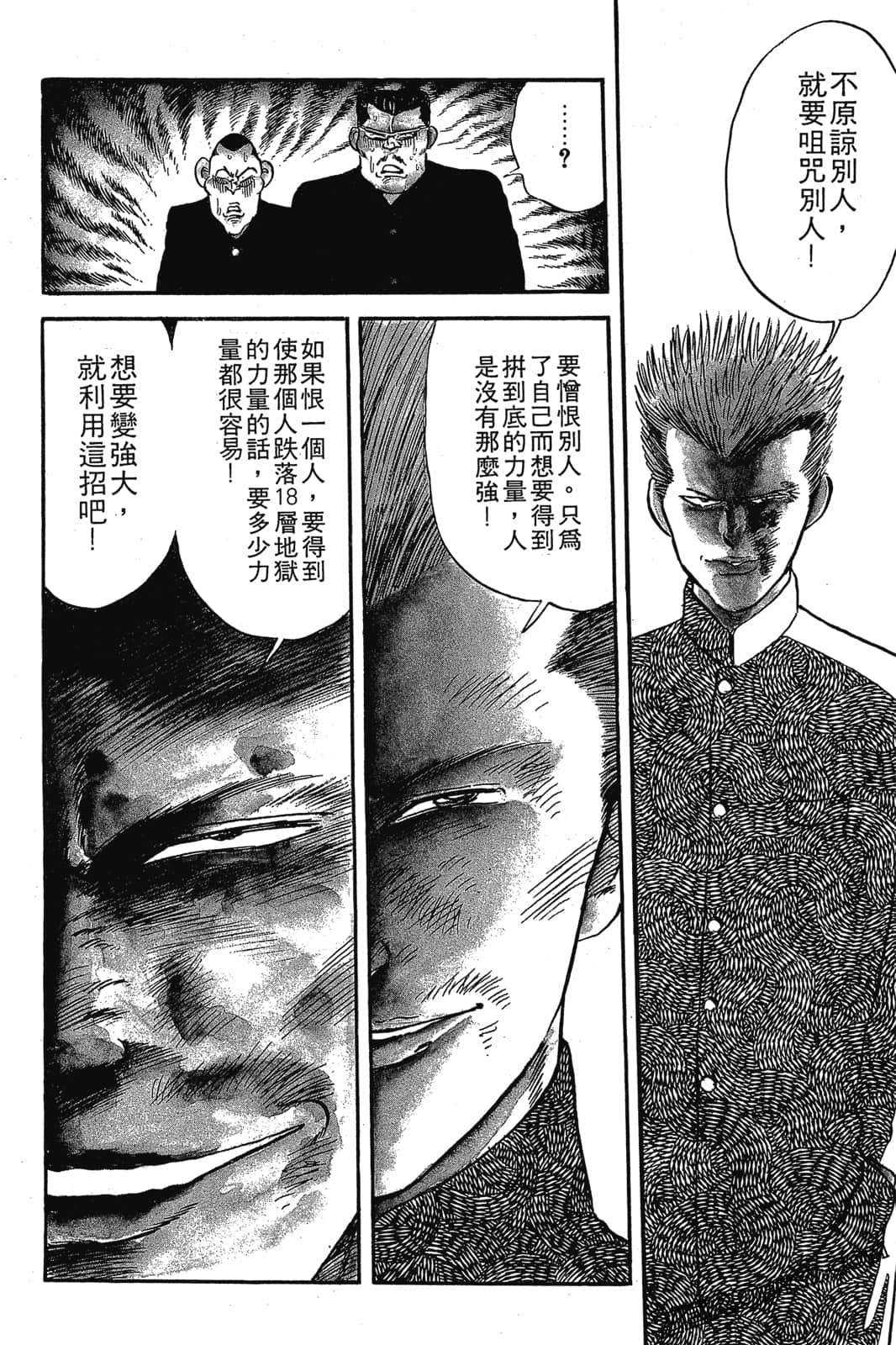 Page 197