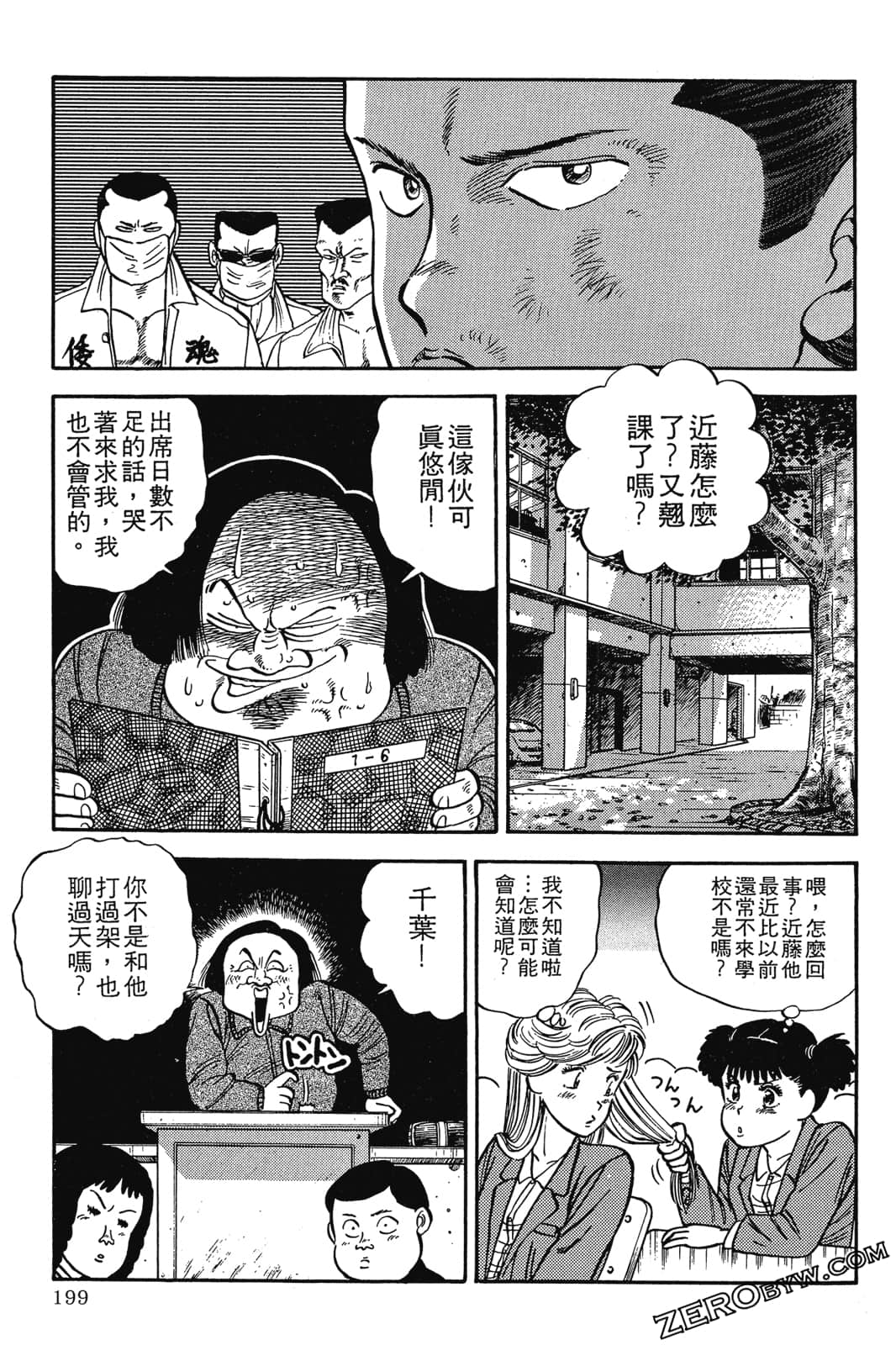 Page 200