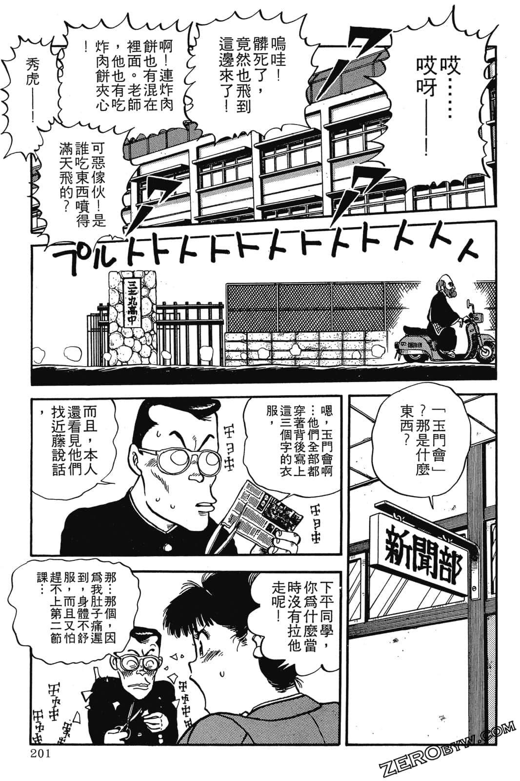 Page 202
