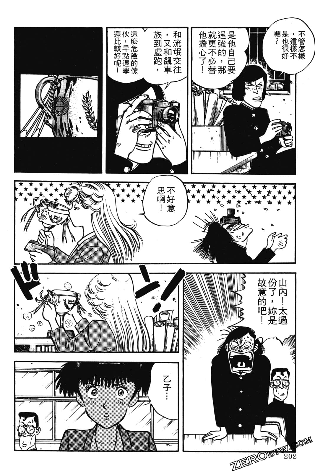 Page 203