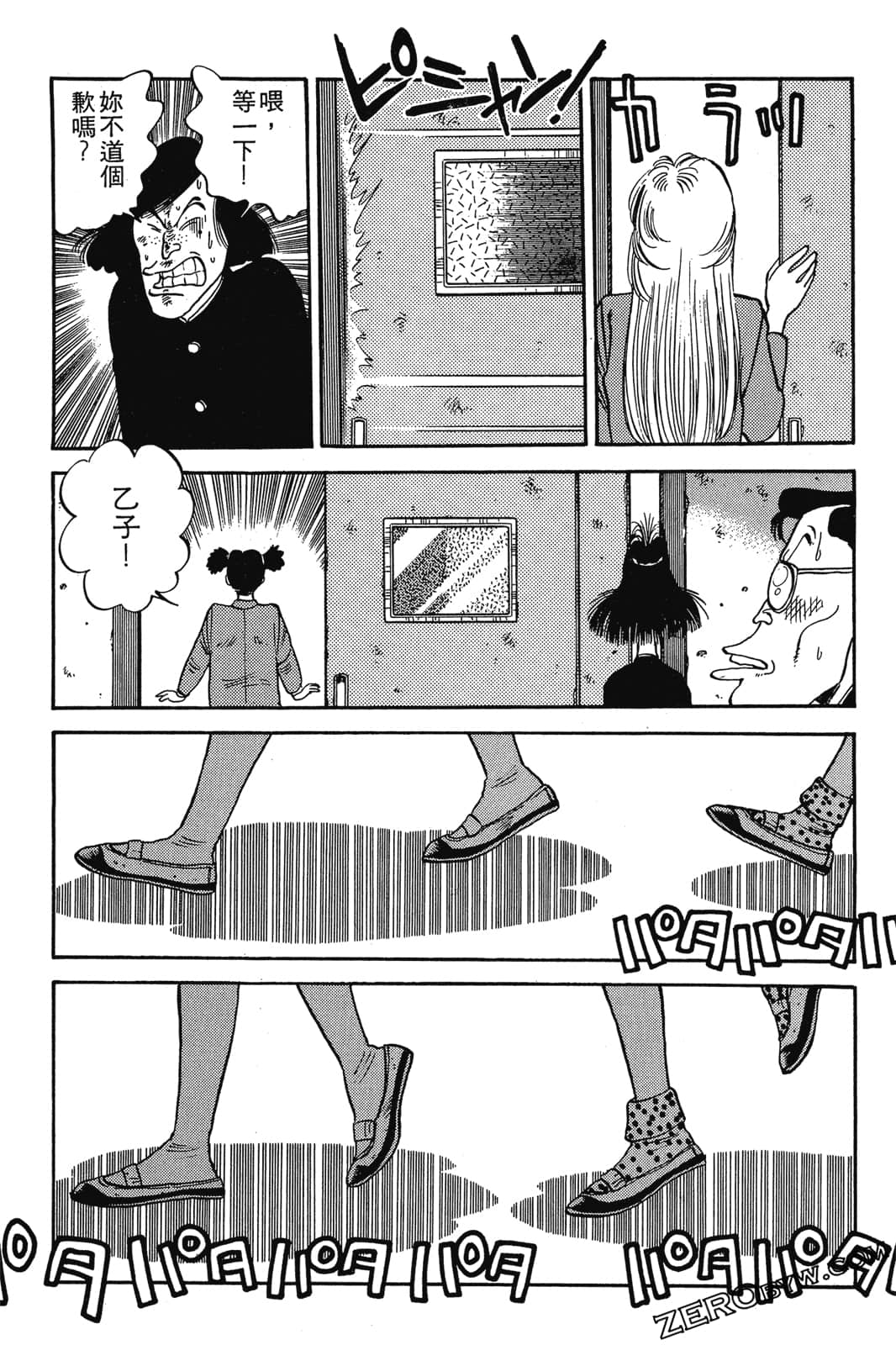 Page 204
